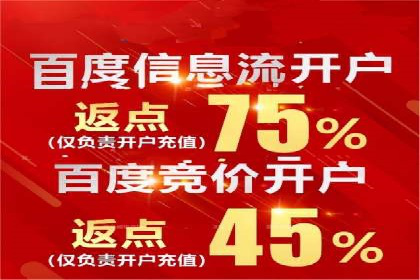 深度解析：百度信息流推广如何助力企业品牌建设